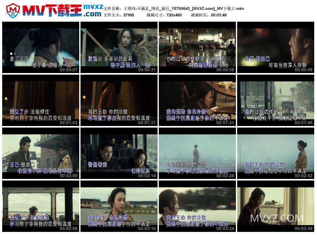 王琪玮-不满足_国语_流行_YE700643